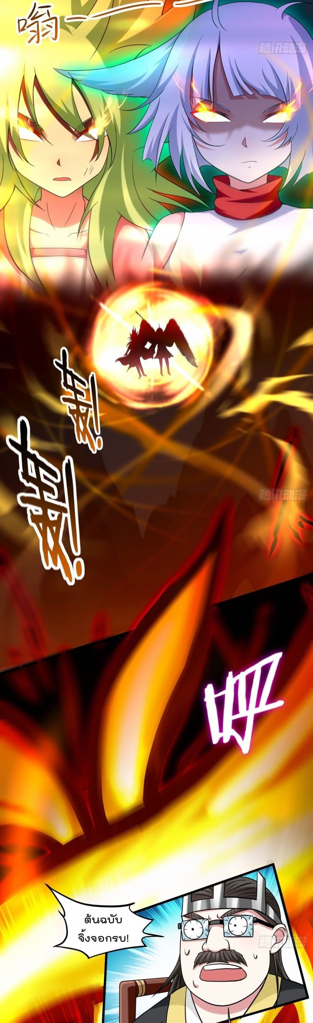 My Disciples Harem is Immortal 161 (3)